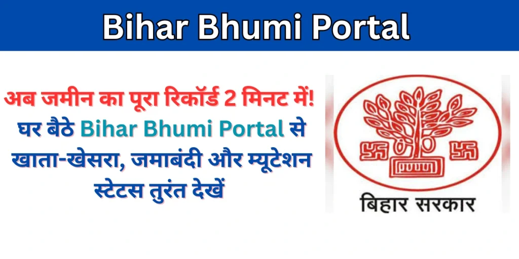 Bihar Bhumi Portal